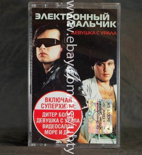 Elektronnyi malchik girl from - elektronnyi,